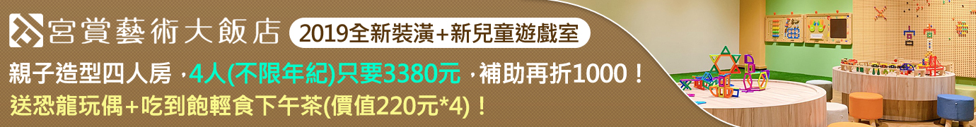 葵海農場 匠師的故鄉 台中 Abic愛貝客親子遊