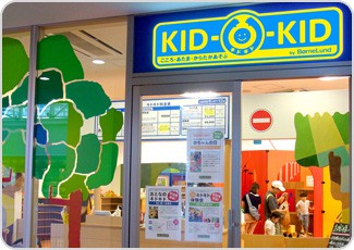 日本-BorneLund kid-O-Kid玩樂世界Passaggio店(ボーネルンドあそびのせかい パサージオ店)