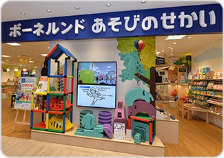 日本-BorneLund kid-O-Kid玩樂世界 高島屋Kidspatio 博多Riverain Mall店(ボーネルンドあそびのせかい タカシマヤキッズパティオ 博多リバレインモール店)