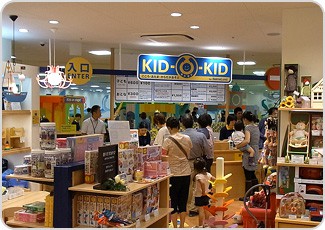 日本-BorneLund kid-O-Kid玩樂世界 広島Pacela店(ボーネルンドあそびのせかい 広島パセーラ店)