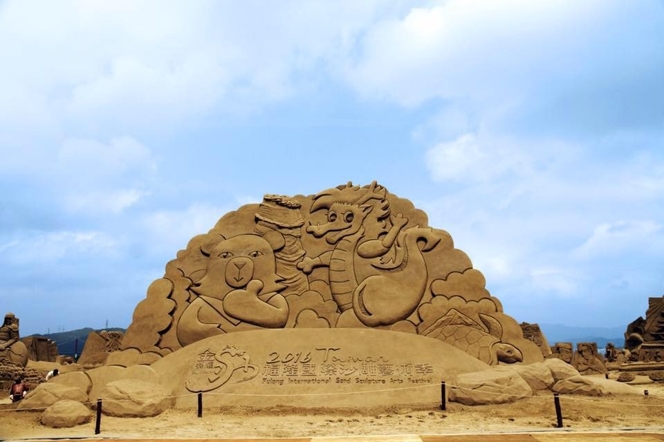 2016福隆國際沙雕藝術季(05/07-07/10)(結束營業)