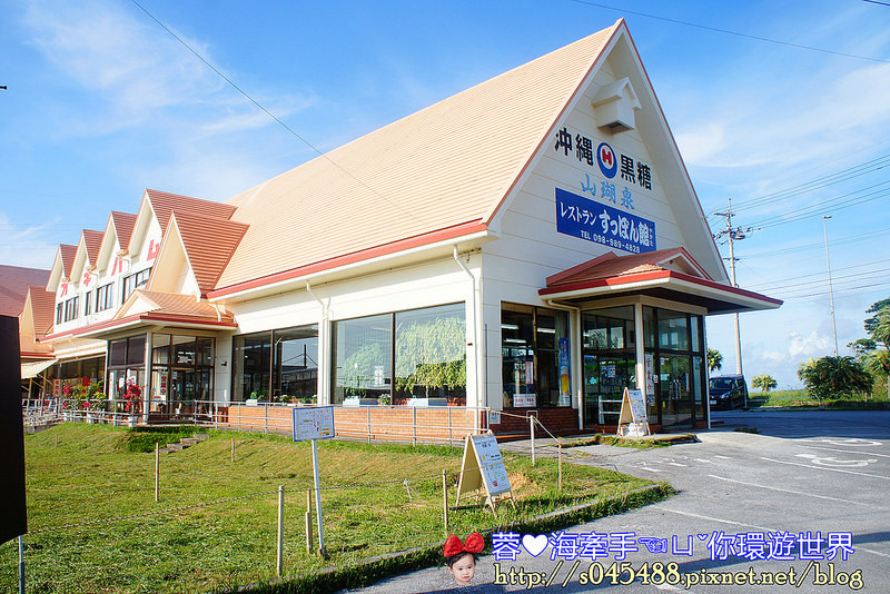 日本-沖繩-株式會社沖繩黑糖觀光工廠(OKINAWA-KOKUTOU)