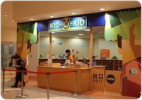 日本-BorneLund kid-O-Kid玩樂世界-長崎ココウォーク店(ボーネルンドあそびのせかい 長崎ココウォーク店)