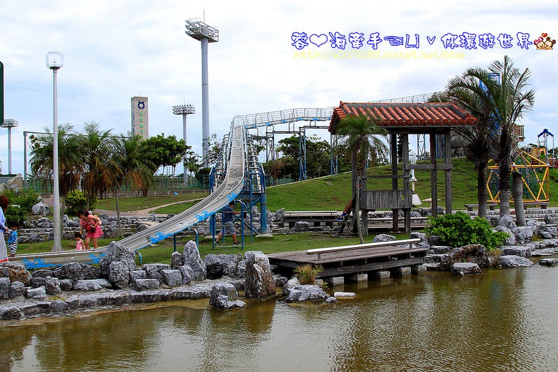 日本-沖繩-西崎親水公園(超長溜滑梯)