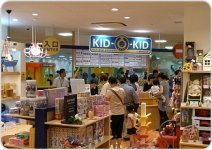 日本-BorneLund kid-O-Kid玩樂世界 広島Pacela店(ボーネルンドあそびのせかい 広島パセーラ店)
